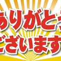 里親さんきまりました。