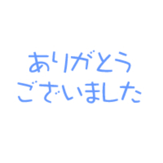 無事里親見つかりました