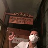  さん