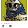  さん