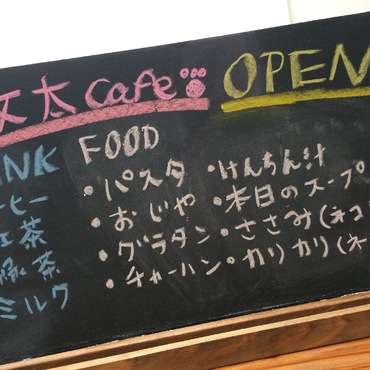 友達限定の文太cafeをOpen‼️  (^_^)v
