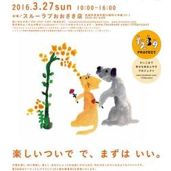 第2回 1239マーケット