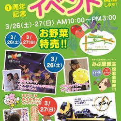 【宇都宮市】JAグリーンインターパークにて出張里親会開催！