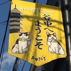 谷中散歩２