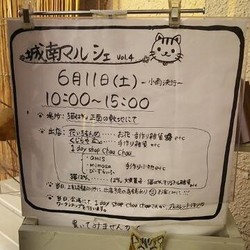 【小山市】『城南マルシェ』にて出張里親会開催！