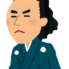 むすか男爵 さん