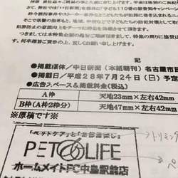 動物取扱業の広告について