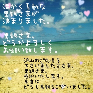 どうも有難う御座いました。