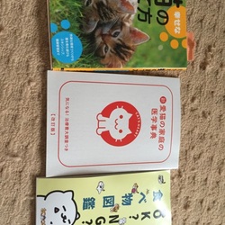 引き取っていただける際に2