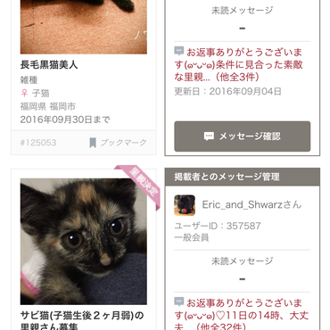 我が家の応募履歴6