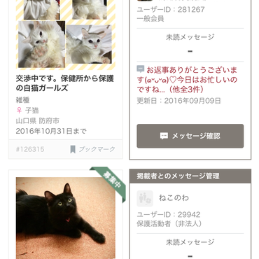 我が家の応募履歴7