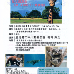 平成28年度有明地域動物愛護祭 サムネイル2