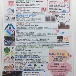 第5回 グラッチェ・イベント 〜いぬ・ねこ譲渡会〜