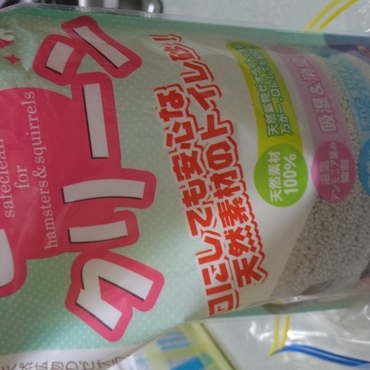 一昨日まで使っていた砂です。不満はなかったけど、変えてみる事に。暫くは、様子見ですね。