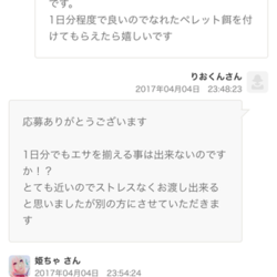 嫌な思いをしました