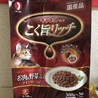 めめの大好きゴハン