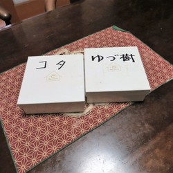 「これは別々なのです」サムネイル1