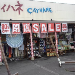 チャイハネマーケット サムネイル2