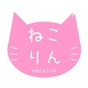 ねこりん