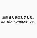 多数の応募ありがとうございました。