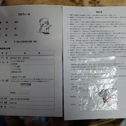 「トライアル終了。正式に我が家の家族に！」サムネイル2