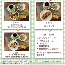 プチ交流会&譲渡会 サムネイル2