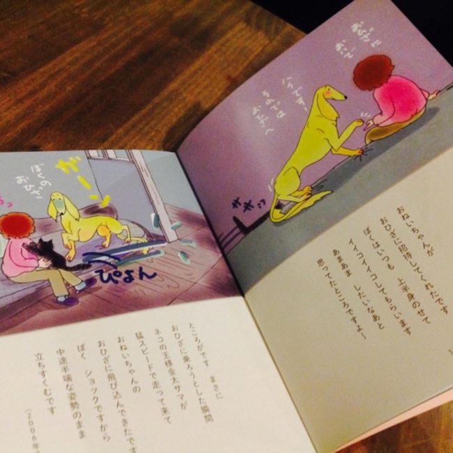 須永みい紗のカバー写真