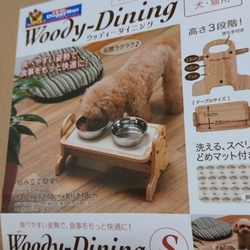 「ついに購入！ペット用食事台」サムネイル3