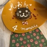 4ヶ月おめでとうケーキ