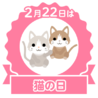お散歩パトロール さん