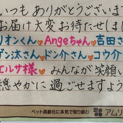 毎月ほっこり♪