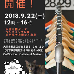 ねこの手＊フリマと保護猫ポスター譲渡相談