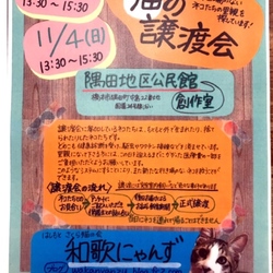 猫の譲渡会in橋本市♡はしもとさくら猫の会 和歌にゃんず