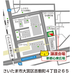 さいたま市「保護ねこ譲渡会」13時～（新都心東広場　コクーン側）開催 サムネイル3