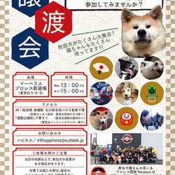 marvelous協賛譲渡会