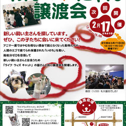 アニマー湯譲渡会