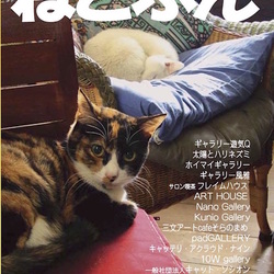 LIVE the LIFE ~外猫・保護猫のためのチャリティー展〜＊猫踏んじゃったなギャラリー