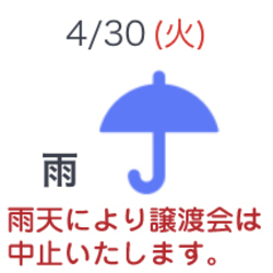 さいたま市新都心広場（コクーン側）「保護ねこ譲渡会」開催