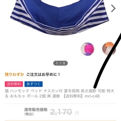 にゃんモック。