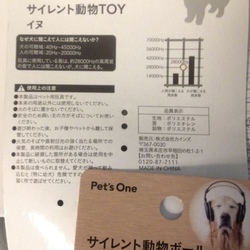 「サイレント動物TOY」サムネイル3