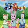 千代の富士脱臼