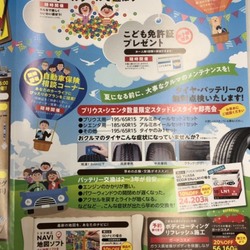 岐阜トヨペット恵那店 5th Thanks Fair わんにゃん・わんわん譲渡会 サムネイル2