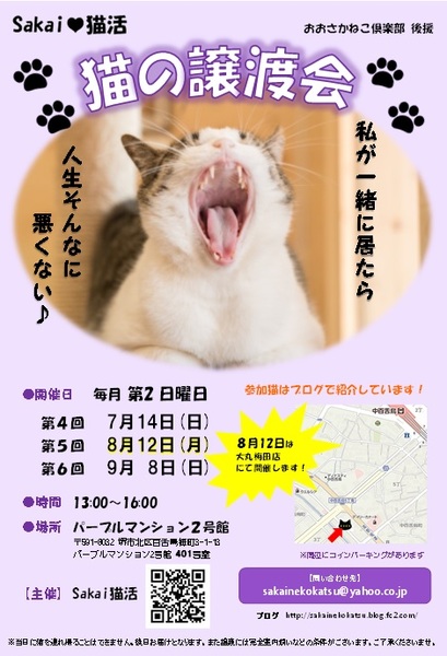 医療法人 岩本診療所 待合状況システム導入