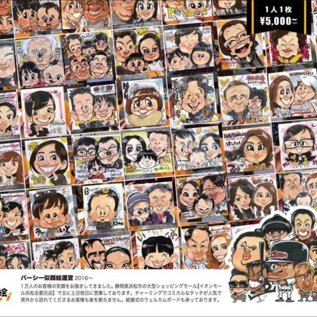 バーシーのカバー写真
