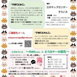 子育てとわんこ サムネイル2