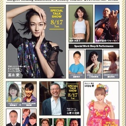 癒しフェア 2019 in TOKYO ビッグサイト