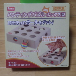 猫用知育玩具～？