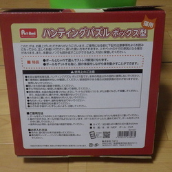 「猫用知育玩具～？」サムネイル2