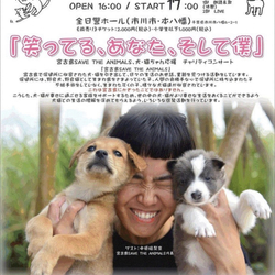 笑ってる、あなた、そして僕