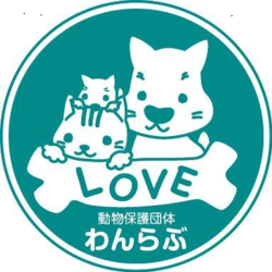 わんらぶ里親会